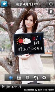 20100529_bijin_tenki_001.jpg