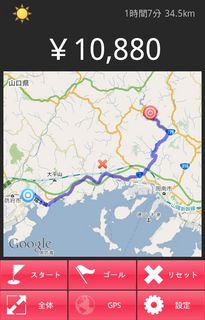 2011-01-18-taxi-navi-001.jpg