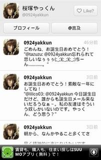 20110309_twitter_02.jpg