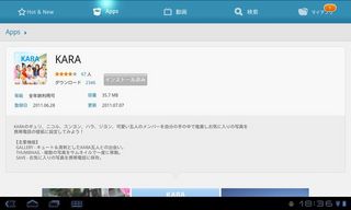 kara-android-app-001.jpg